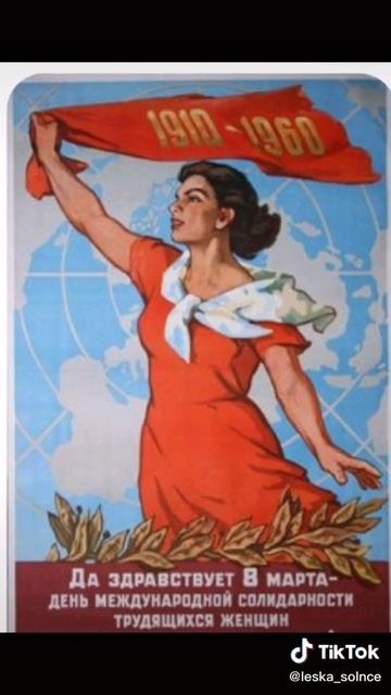 С 8 Марта Девушки и Женщины#Плакаты СССР смотреть онлайн