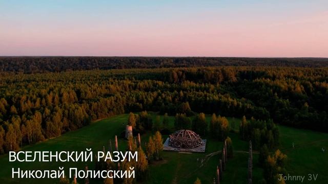Арт-парк Никола-Ленивец