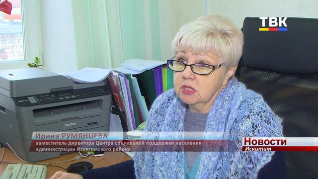 Кто обогреет социальщиков? Специалисты социальных служб Искитимского района замерзают без отопления