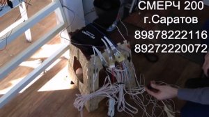 СГУ Смерч 200 СпецСигнал