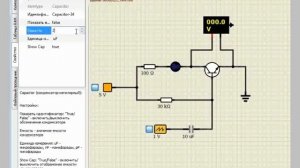 4 Генератор и транзистор