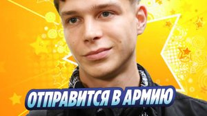 Новости Шоу-Бизнеса ★ Актер Глеб Калюжный отправится в армию 16 апреля