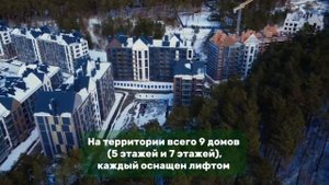ЖК Лесная сказка