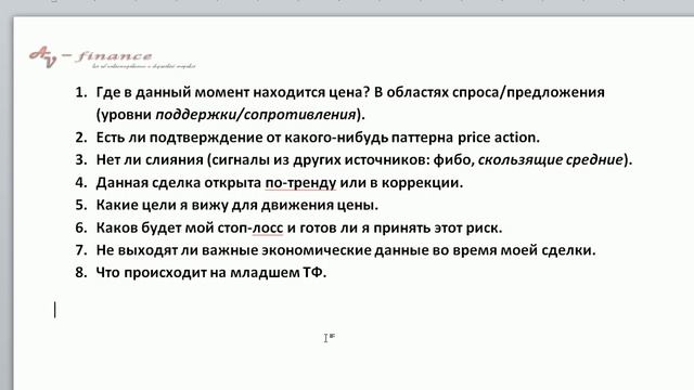 Одна из основных ошибок трейдера и методы ее решения