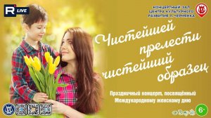 [КОНЦЕРТ] Чистейшей прелести чистейший образец