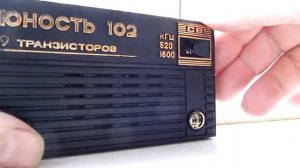 Юность 102 на УКВ