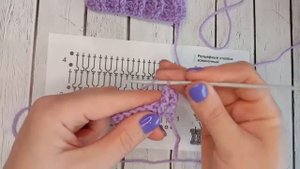 Урок 11 Резинка крючком рельефными изнаночными и лицевими столбиками с накидом