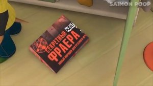 Шизоскины. (Барбоскины Ритп) (1)