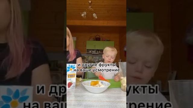 Рецепт простого и полезного мороженого для малышей🍧 смотреть онлайн