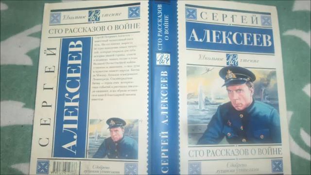 100 рассказов о войне  часть 4. Бои за Кавказ и Таманский полуостров. Аудиокнига. Сергей Алексеев