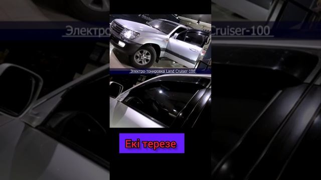 электро тонировка #шымкент #автоэлектрик #сигнализация смотреть онлайн