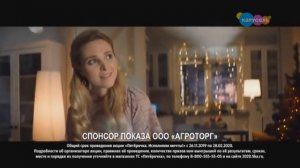 Рекламный блок (Карусель, 07.01.2020) (3)