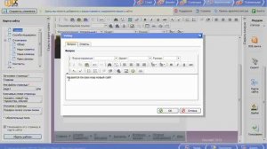 Внедрение модуля голосования