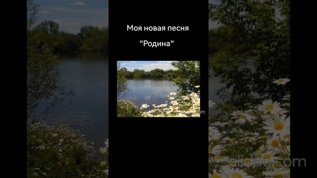 Песня "родина" смотреть онлайн