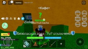 Открытие фруктов в БФ! ВЫБИЛ ЛЕОПАРД???