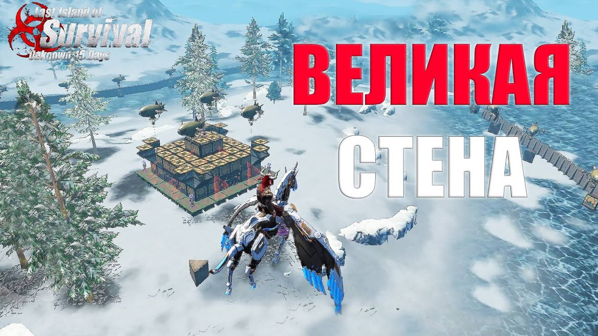 ВЫЖИВАНИЕ НА СТАНДАРТНОМ СЕРВЕРЕ - ЗАХВАТ ЛЬДА ➤ Last Island of Survival #LIOS #rustmobile смотреть онлайн