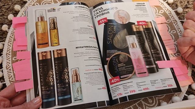 ЛИСТАЕМ КАТАЛОГ FABERLIC №5 2025: НОВИНКИ, СКИДКИ И НАШИ ОТЗЫВЫ! 🛍️🔥