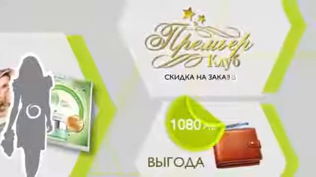 Мечты ближе – выгоды больше! Премьер Клуб ORIFLAME смотреть онлайн