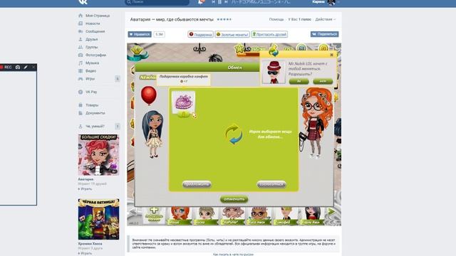 Прямая трансляция пользователя Сапфировая Аватария смотреть онлайн