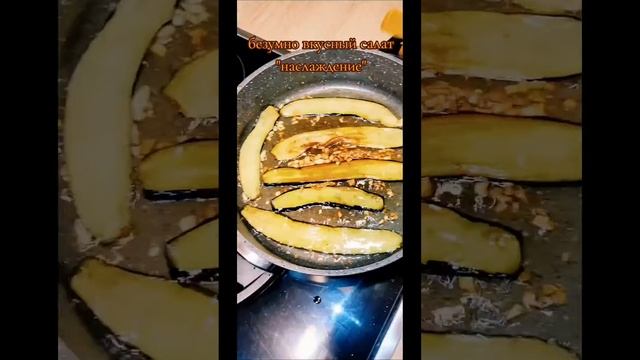 безумно вкусный салат с баклажанами и цукини смотреть онлайн