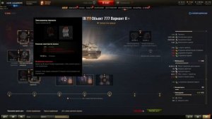 Объект 777 Вариант 2 Полевая Модернизация и Сборки Оборудования на Об.777 II