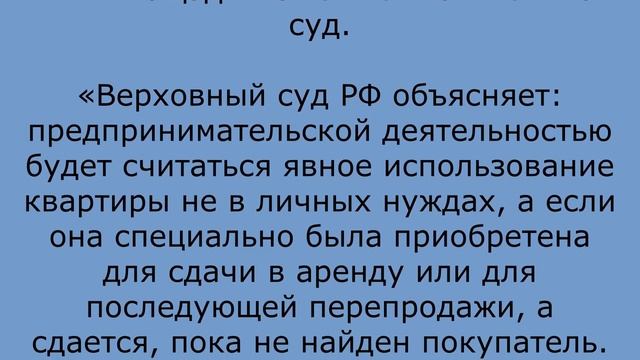 Каких льгот лишит пожилых граждан в РФ сдача квартиры в аренду смотреть онлайн
