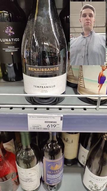 Скидки🔥Raevsky Winery Renaissance Tempranillo #shorts #уральскийрулит #перекресток смотреть онлайн