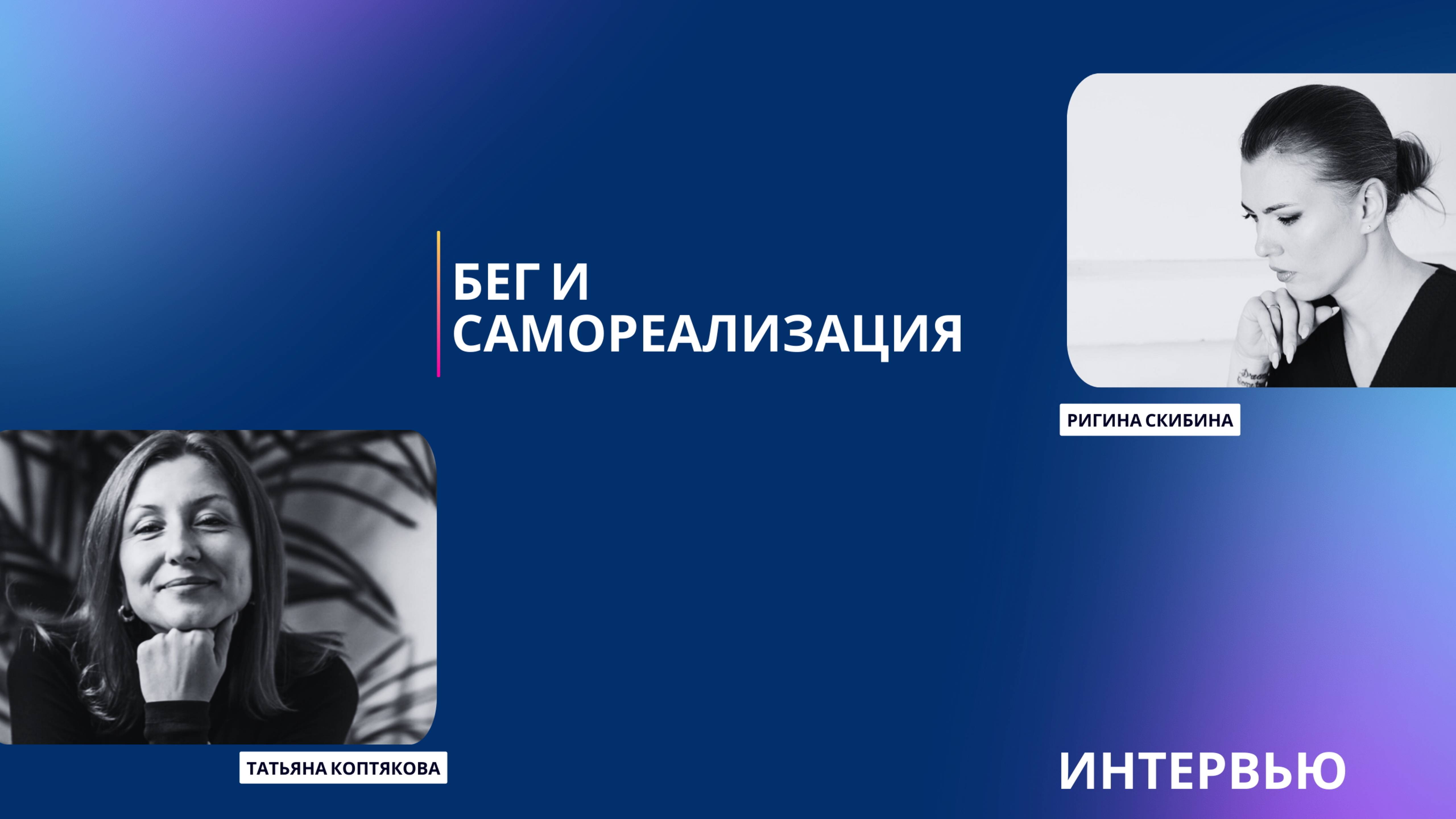 Бег. Как физическое развитие помогает нам самореализовываться? #life  #жизнь #running
