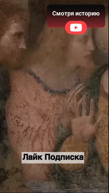тайная вечеряя #история #художник #леонардодавинчи #искусство