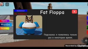 "роблокс" найди флопу, (2 часть) карта "огромная карта Флоп"