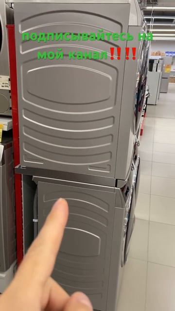 🫧стиральная машина сушильная машина ставим колонной 💥 смотреть онлайн