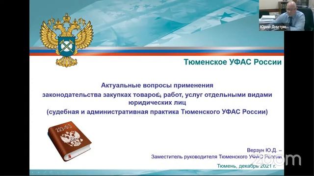 Форум "Профессионал-2021", день четвертый.