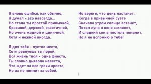 Я_Вновь_Ошибся