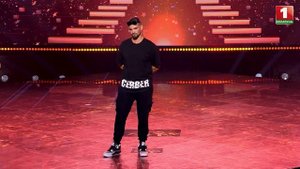 Дмитрий Бурдыко — Текила-любовь | ФАКТОР.BY | Полуфинал