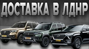 Две Нивы Тревел и Hyundai Creta – уже в республике! Надёжная доставка как всегда!