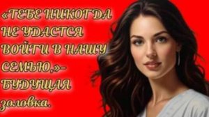 Жизненные аудио рассказы | "ТЕБЕ НИКОГДА НЕ УДАСТСЯ..." | Аудио рассказы Рутуб