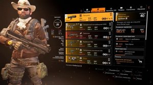 The Division 2: Билд шаровода в обновлении 8.0