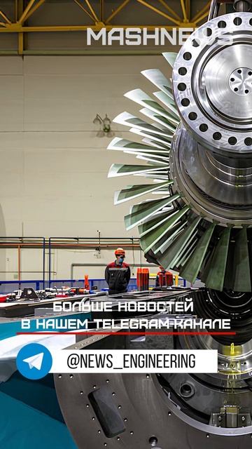 «Силовые машины» изготовили первую серийную газовую турбину большой мощности ГТЭ-170
