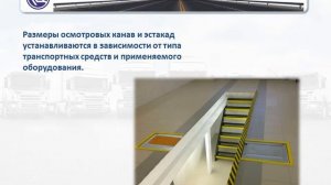 Требования охраны труда, Предъявляемые к помещениям ТО