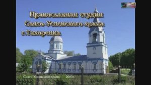 2007 Великий пост