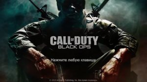 Call of Duty Black Ops