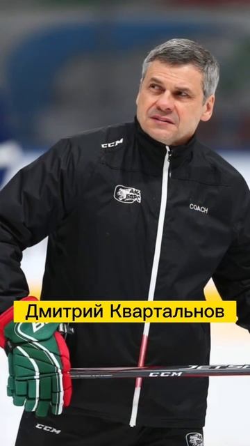 Тренеры КХЛ в молодости, часть 2 #авангард #КХЛ #youtubeshorts #hockey #shorts #short #ска #хоккей