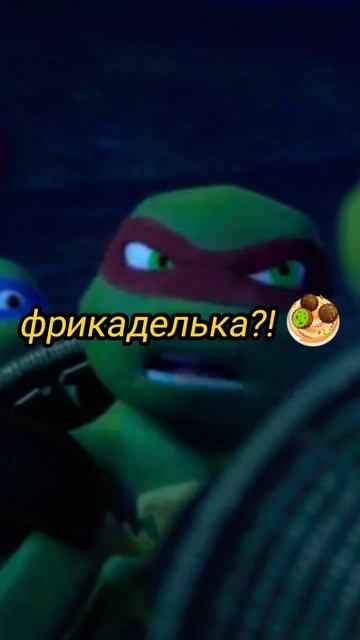 Это я фрикаделька?!😮🧆 #tmnt #genshinimpact#signora #raphael #donatello #crossover смотреть онлайн