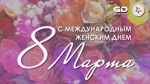 Праздничный концерт 8 марта 2025!!!