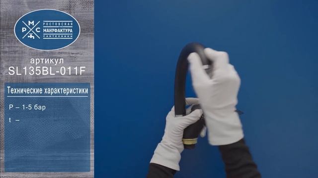 SL135BL-011F смотреть онлайн