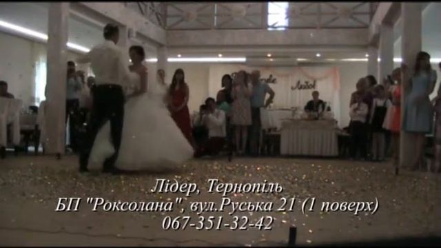 Едельвейс (Збараж). Оформлення першого танцю! Холодні вогні, фонтани, конфеті (бльосточки)! смотреть онлайн