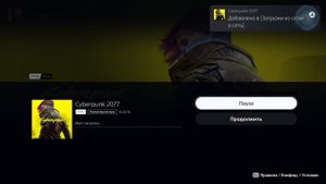 Все нюансы покупки Phantom Liberty на PS5