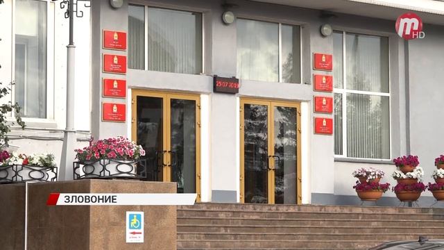 Зловоние! смотреть онлайн