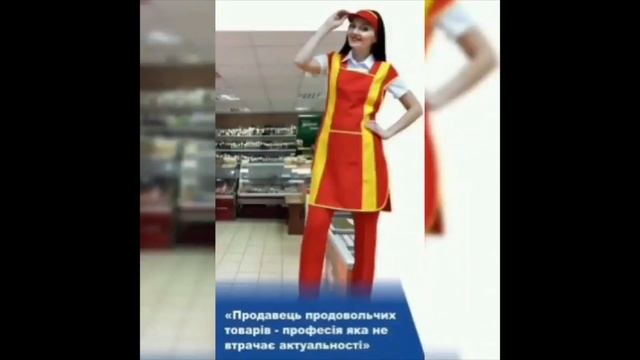 Професія продавець 1 смотреть онлайн
