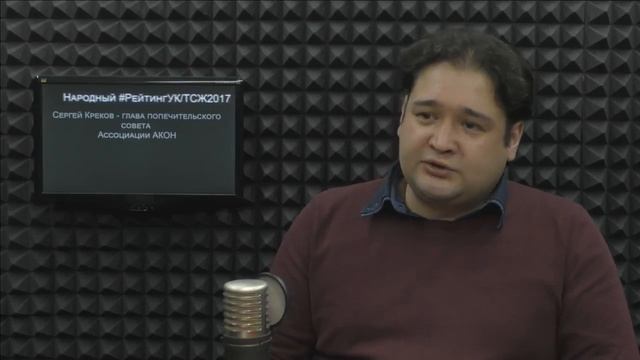 ШАГ 2 Общероссийский Народный рейтинг УО в сфере ЖКХ. Старт ТСЖ! смотреть онлайн